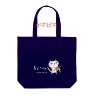 がすぱろトートバッグ