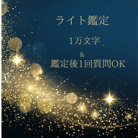 霊視 | STORES