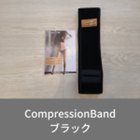 コンプレッションバンド（３色から選択）