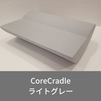CoreCradle🄬 Pro ライトグレー