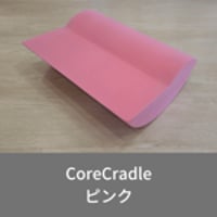 CoreCradle🄬 Pro ピンク