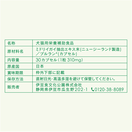 VITALAND Joint＋（犬猫用サプリメント）※2026年7月より販売開始