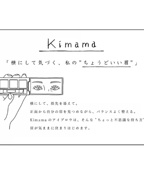 kimama アイブロウパレット＃01 ミュージアムブラウン