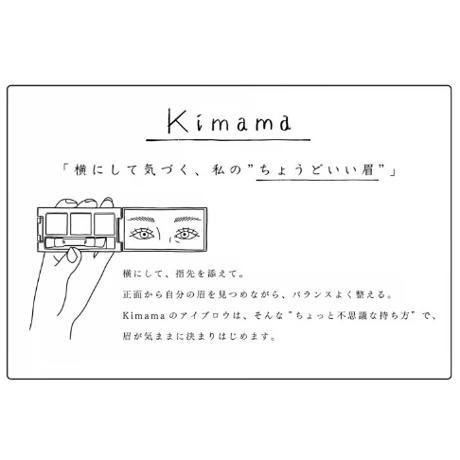 kimama アイブロウパレット　＃02アトリエブラウン