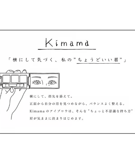 kimama アイブロウパレット　＃02アトリエブラウン