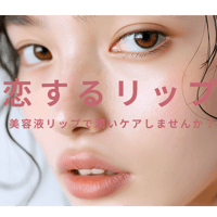 MAAs リップセラム 4g