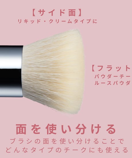 【チークが簡単に！】kimarun チーク＆フェイスブラシ