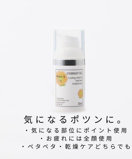 エフユージェル 30ml