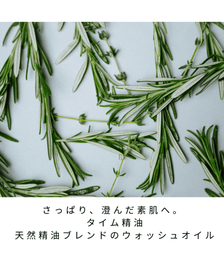 MakeIt&Co フェイス&ボディ ウォッシュオイル タイム 200ml
