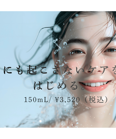 キママ　マイルドローション 150mL