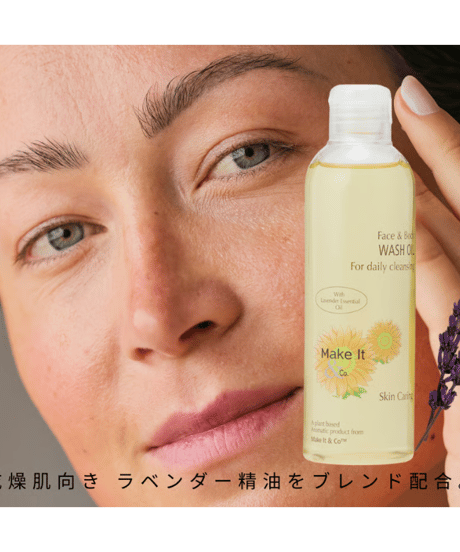 MakeIt&Co フェイス&ボディ ウォッシュオイル ラベンダー 200ml