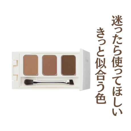 kimama アイブロウパレット＃01 ミュージアムブラウン