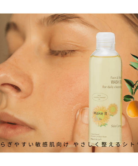 MakeIt&Co フェイス&ボディ ウォッシュオイル シトラス 200ml