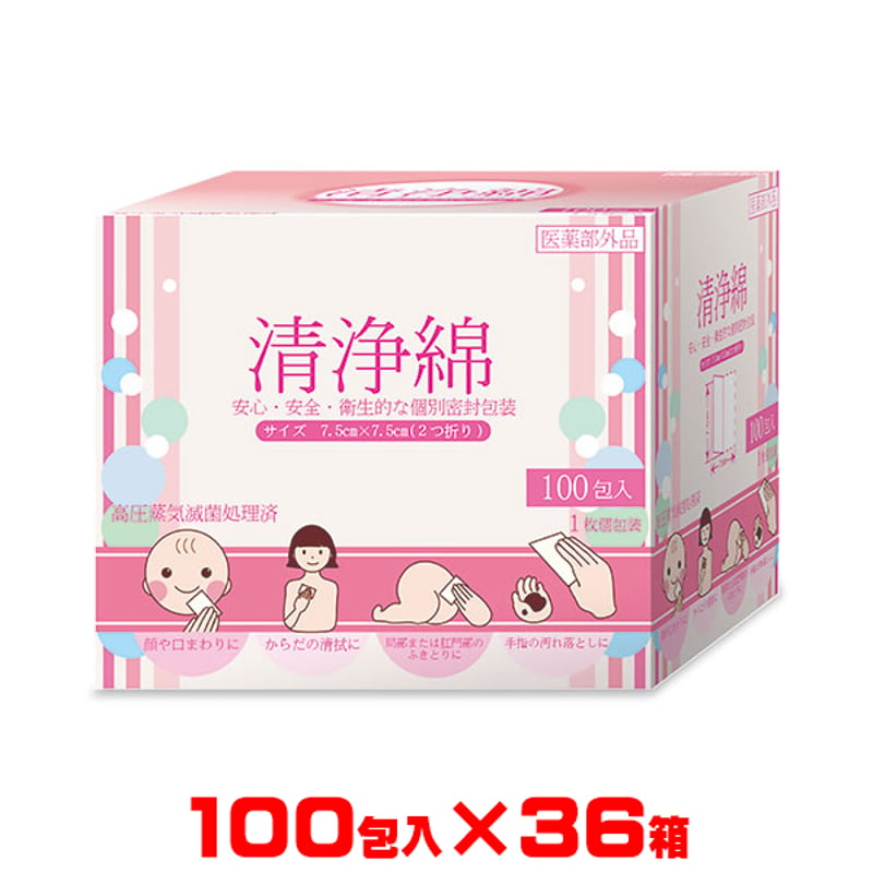 ディアヴィーナス清浄綿(100包入)・36個組 | YAMAKURA eSHOP