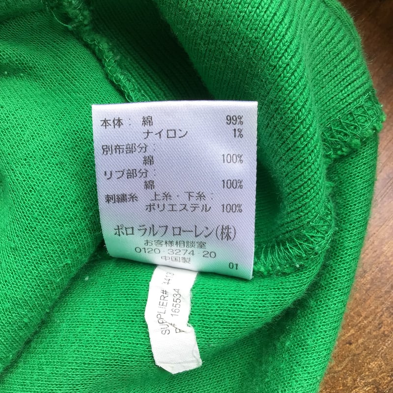 Polo by Ralph Lauren】トラックジャケット L グリーン FOREST H