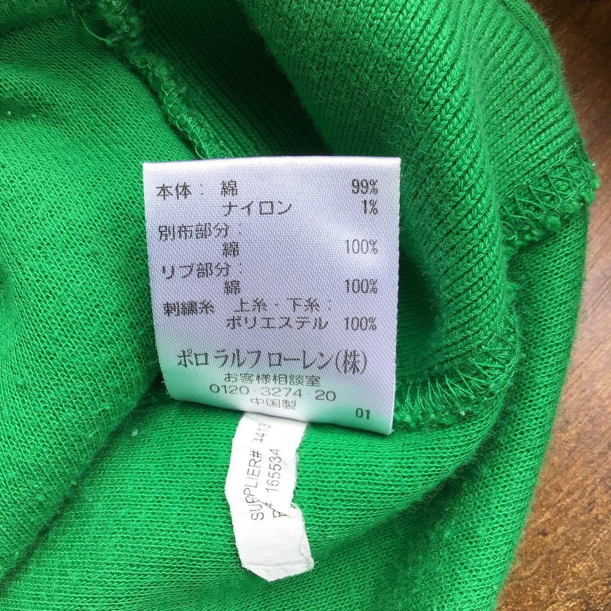 Polo by Ralph Lauren】トラックジャケット L グリーン FOREST H