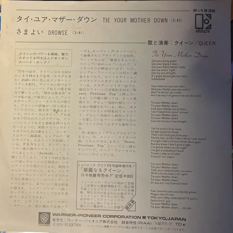 QUEEN/ TIE YOUR MOTHER DOWN