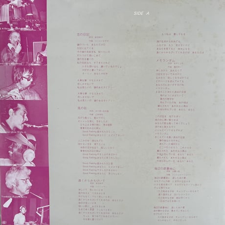 HI-FI SET  ハイ•ファイ•セット/ THE DIARY