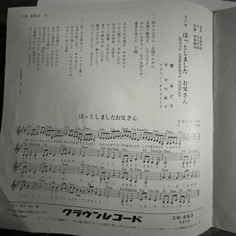 笹みどり/ 三味線育ち