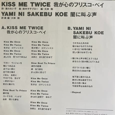 大神剛/KISS ME TWICE