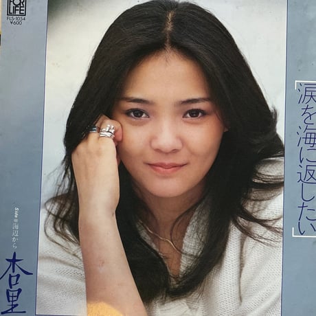 杏里/ 涙を海に返したい