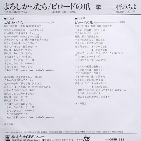 梓みちよ/よろしかったら