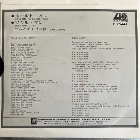 SAM&DAVE/ HOLD ON, I'M COMIN'