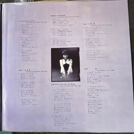 日吉ミミ/オリジナルを唱う　第二集