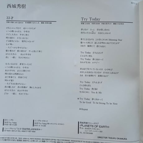 西城秀樹/ ３３才