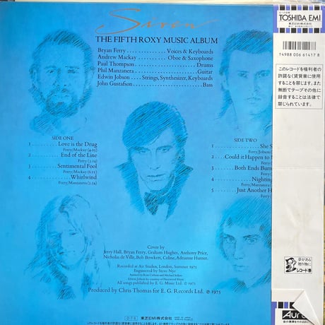 ROXY MUSIC/ SIREN