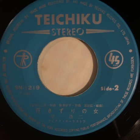 平浩二/ 行きずりの女