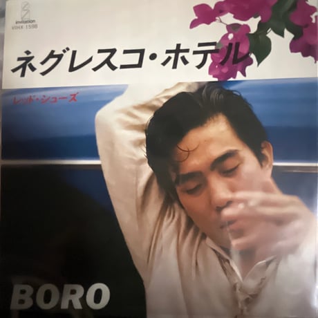 BORO/ ネグレスコ・ホテル