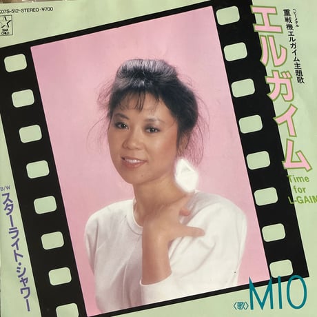 MIO/ 重戦機エルガイム