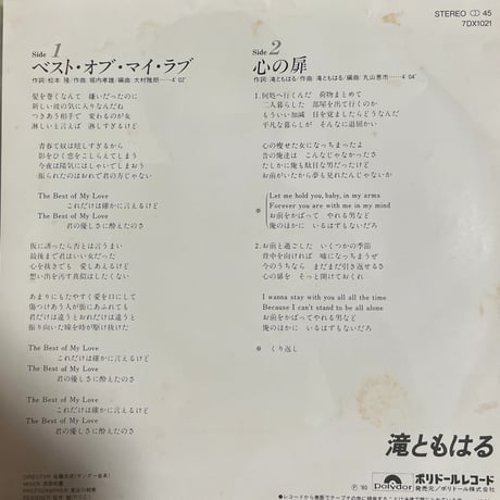 滝ともはる/ベスト・オブ・マイ・ラブ