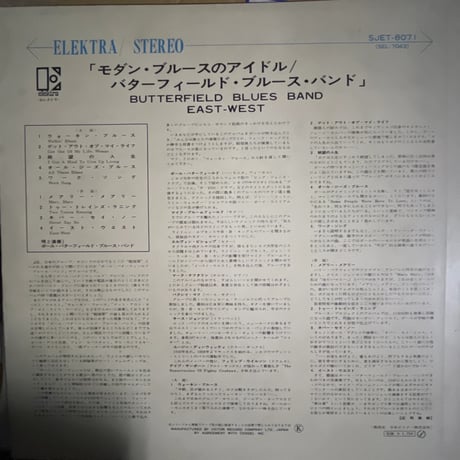 the BUTTERFIELD BLUES BAND/ EAST-WEST