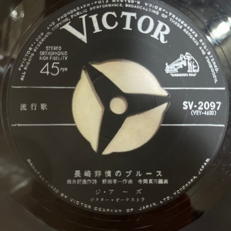 ジ・アーズ/ 長崎ごころ