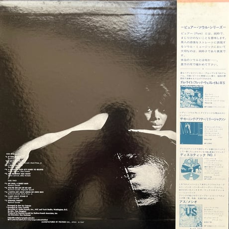 MILLIE JACKSON/ 1st.