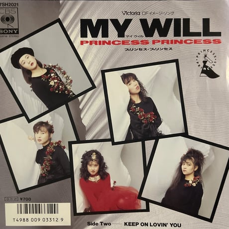 プリンセス・プリンセス/ MY WILL