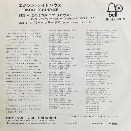 EDISON LIGHTHOUSE / LOVE GROWS