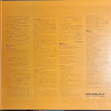 ALBERT KING/ JAMMED TOGETHER