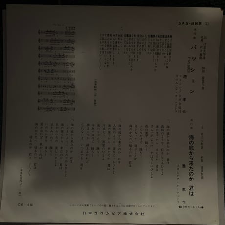 港孝也/PASSION