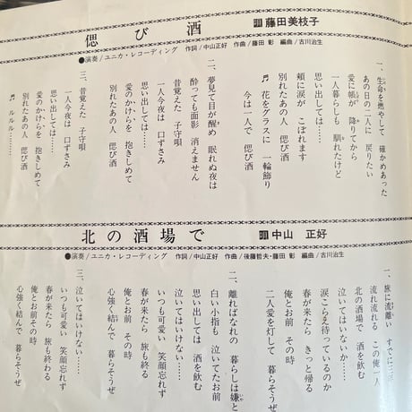 三匹＋1 / 男人生今晩は