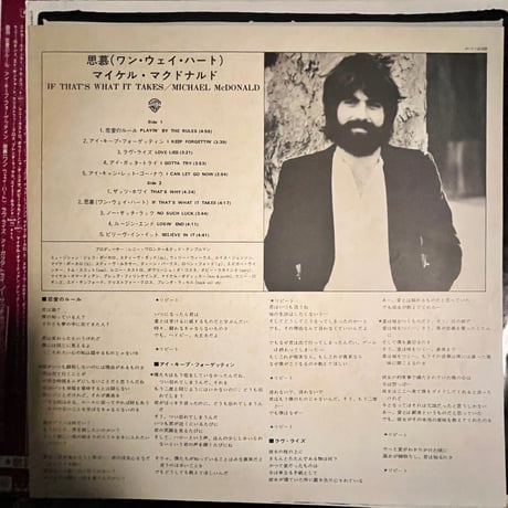 MICHAEL McDONALD/ ONE WAY HEART