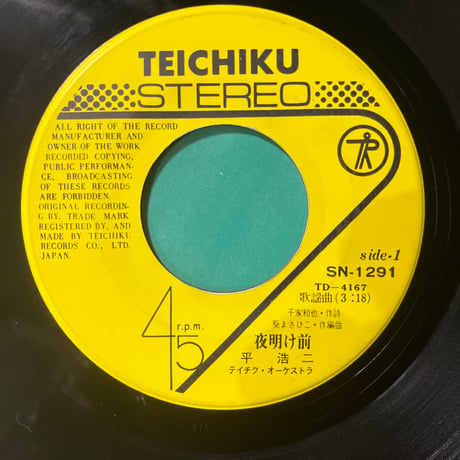 平浩二/ 夜明け前