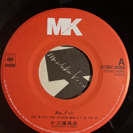 近藤真彦/ ああ、グッと