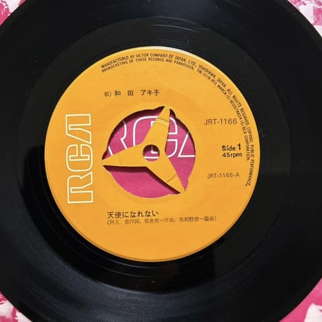 和田アキ子/天使になれない