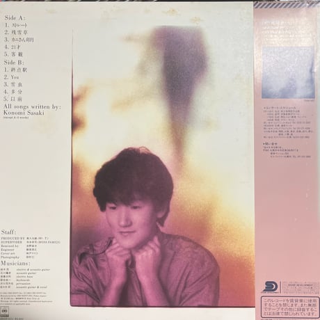 佐々木好/にんじん