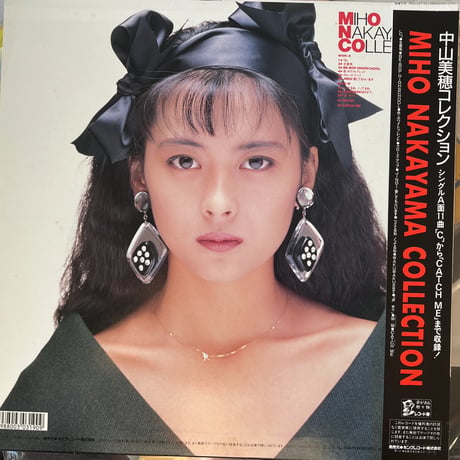 中山美穂/ MIHO NAKAYAMA COLLECTION