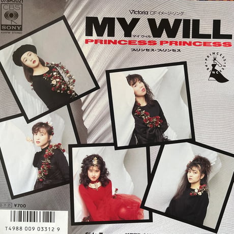プリンセス・プリンセス/ MY WILL