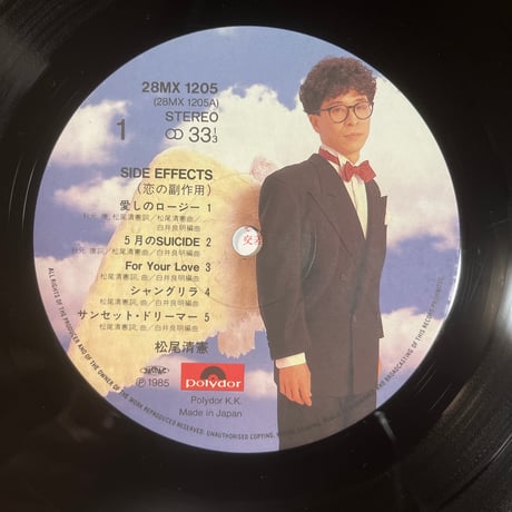松尾清憲/ SIDE EFFECTS
